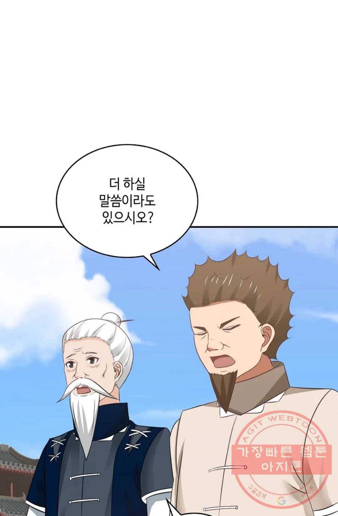 무련전봉 450화 18