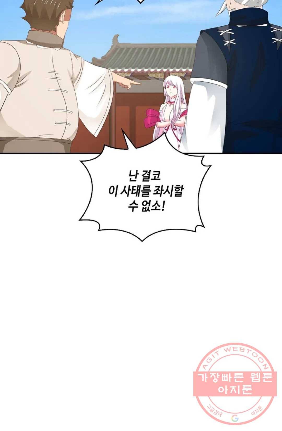 무련전봉 450화 21