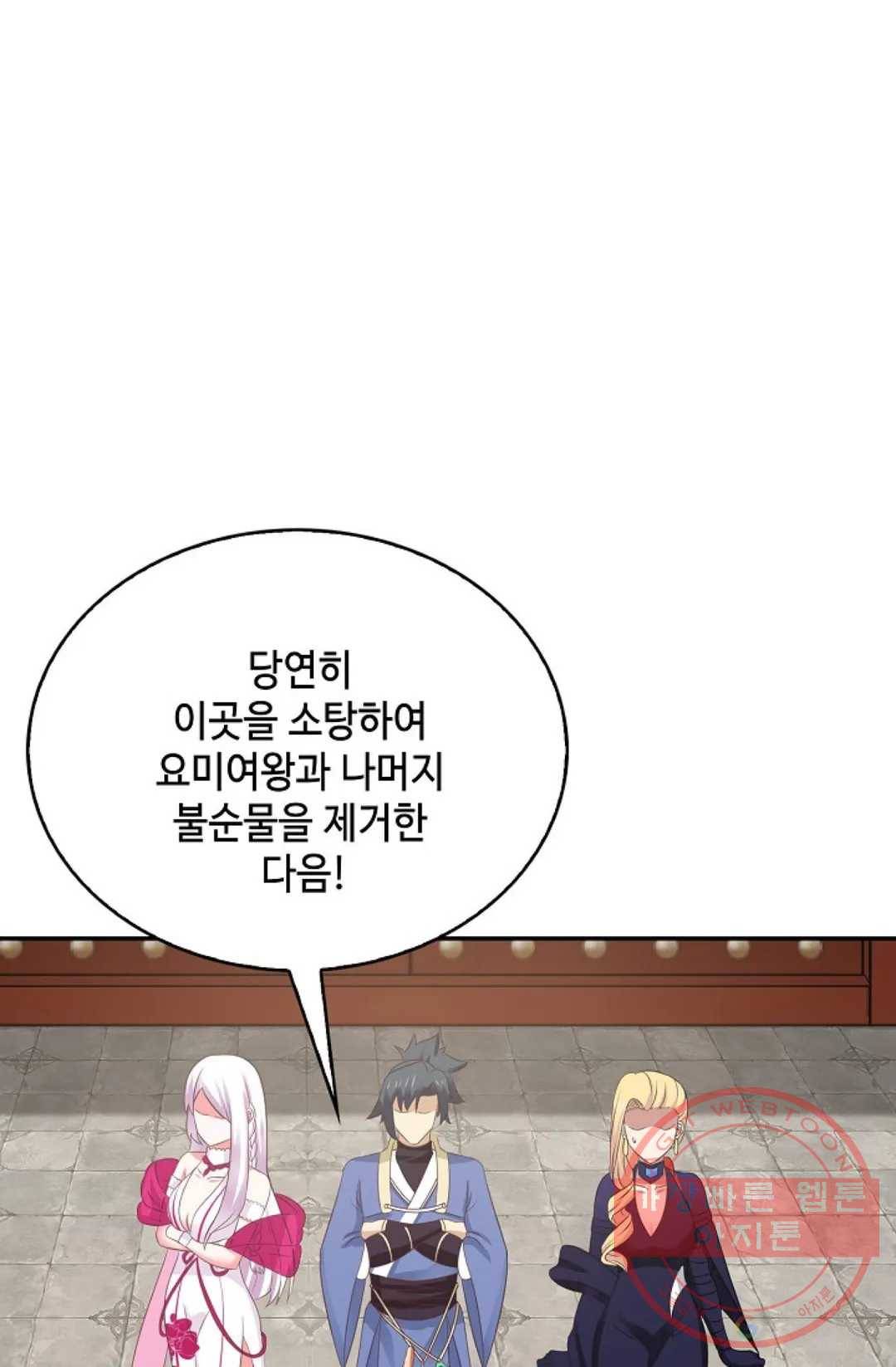 무련전봉 450화 24