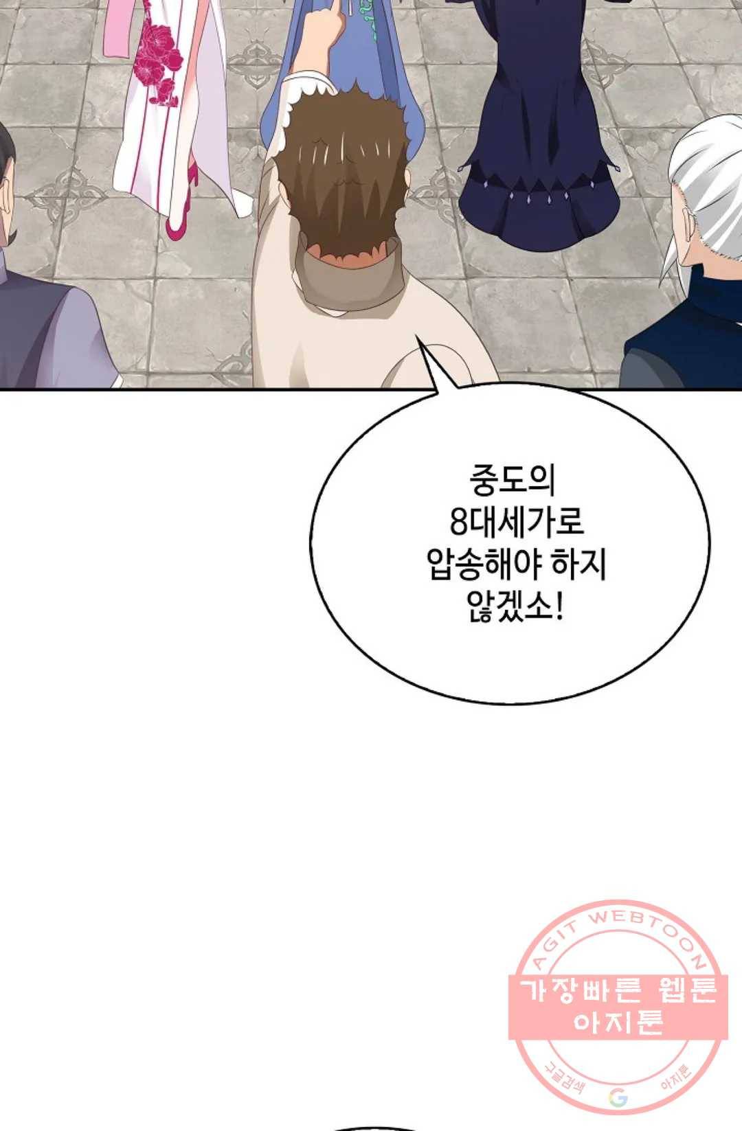 무련전봉 450화 25