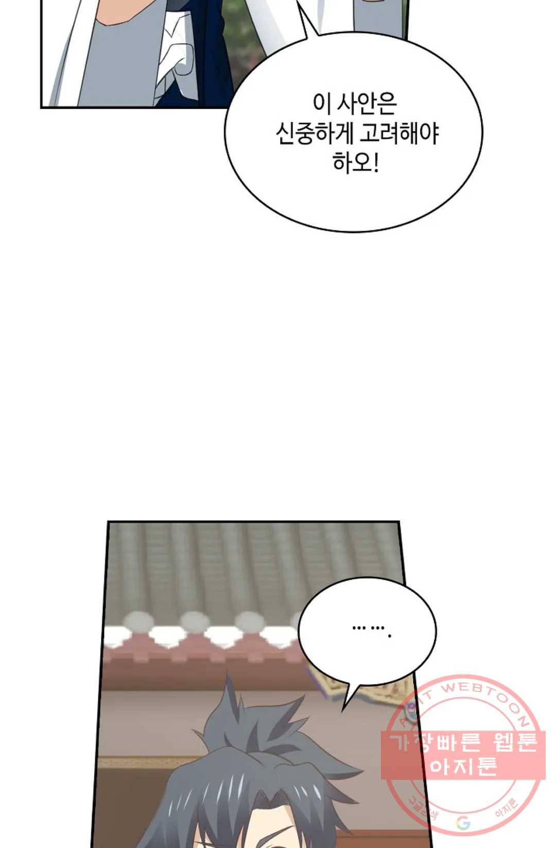 무련전봉 450화 27