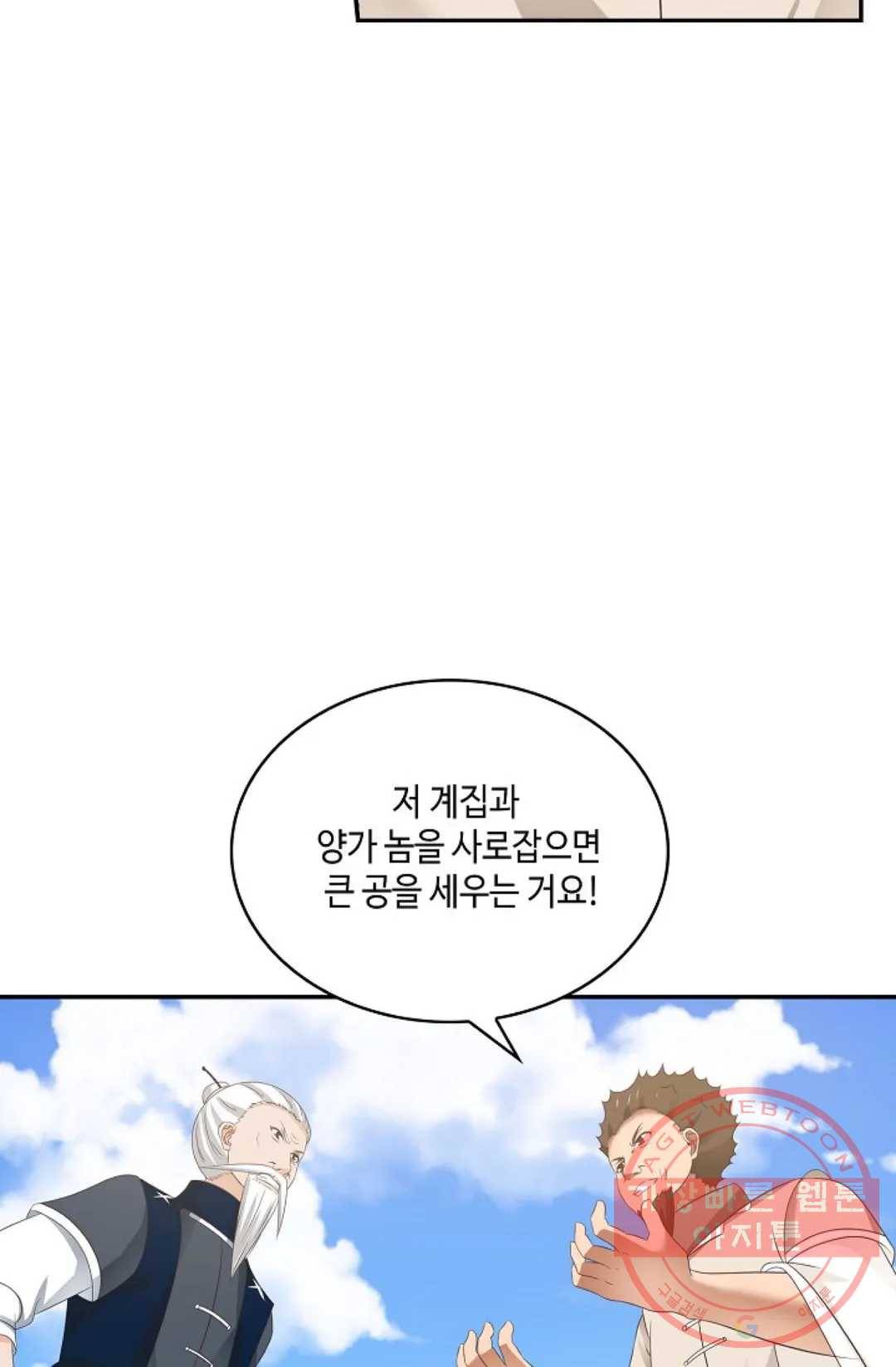 무련전봉 450화 30
