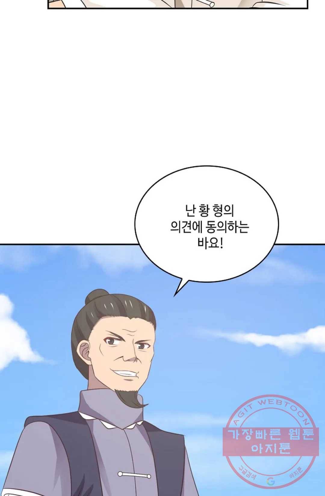 무련전봉 450화 33