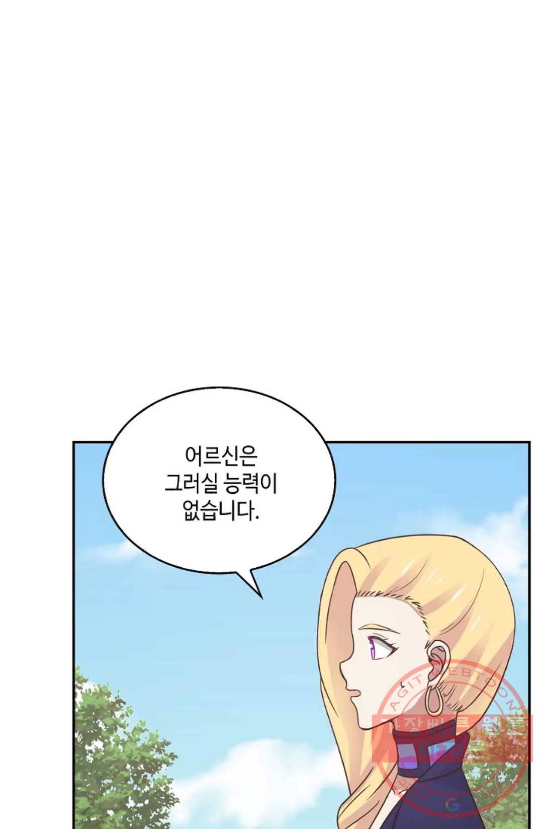 무련전봉 450화 39