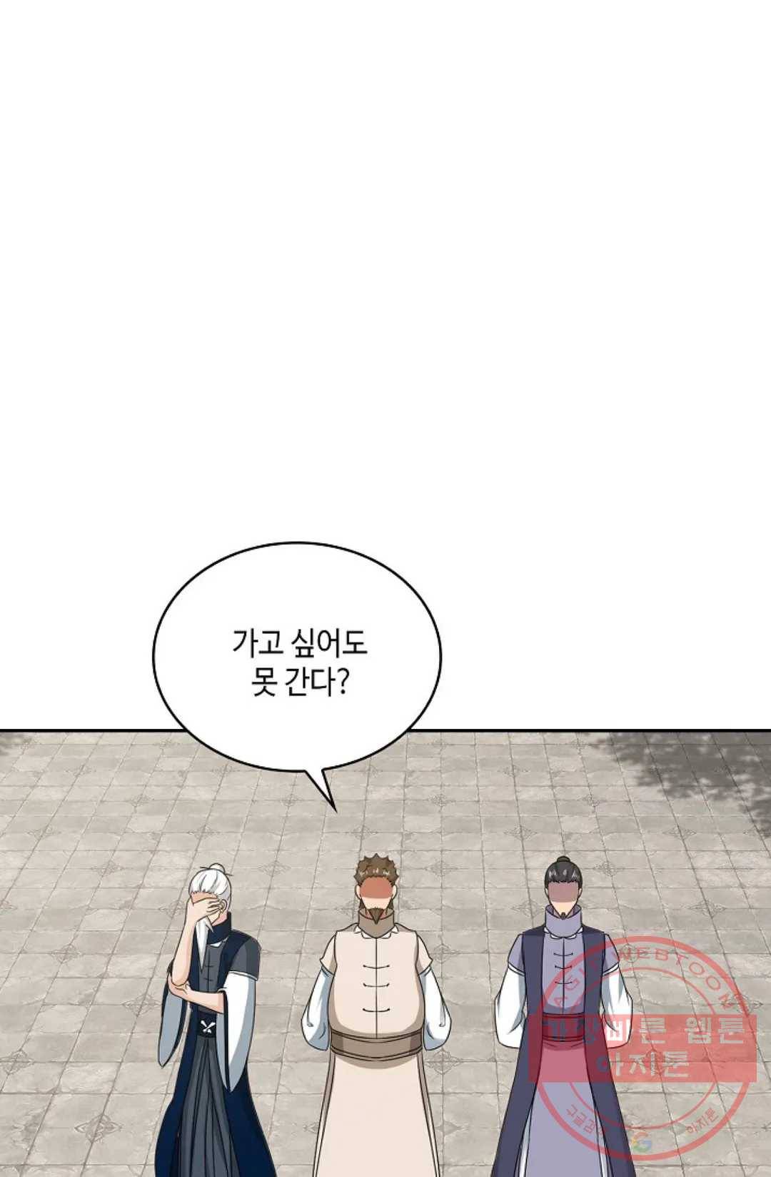 무련전봉 450화 42