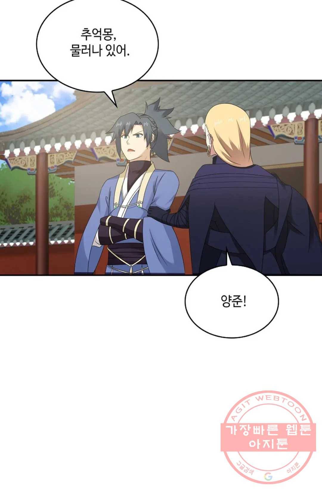 무련전봉 450화 44