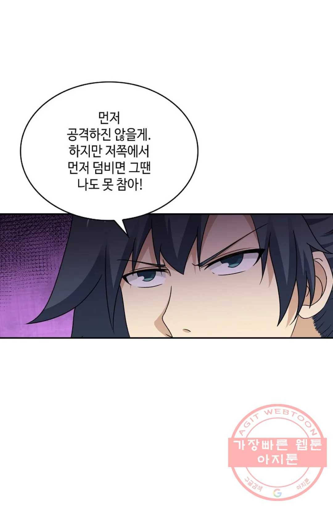 무련전봉 450화 45