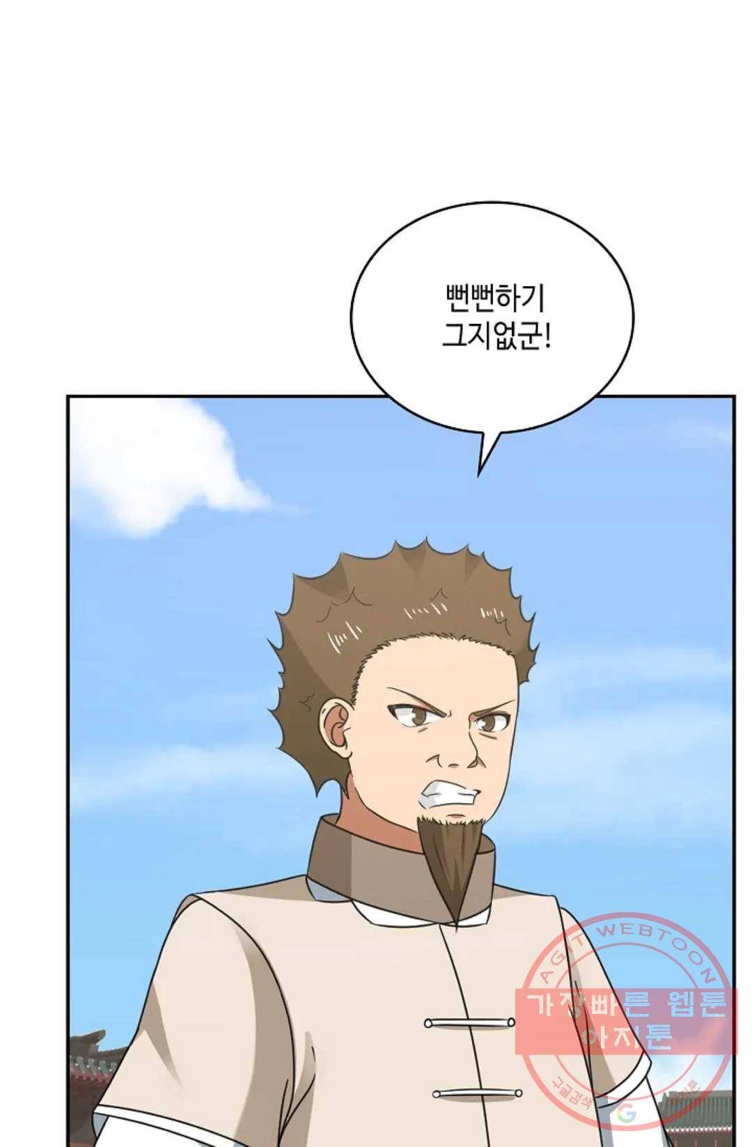 무련전봉 450화 46