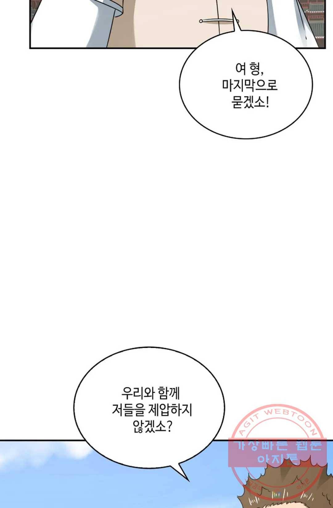 무련전봉 450화 47
