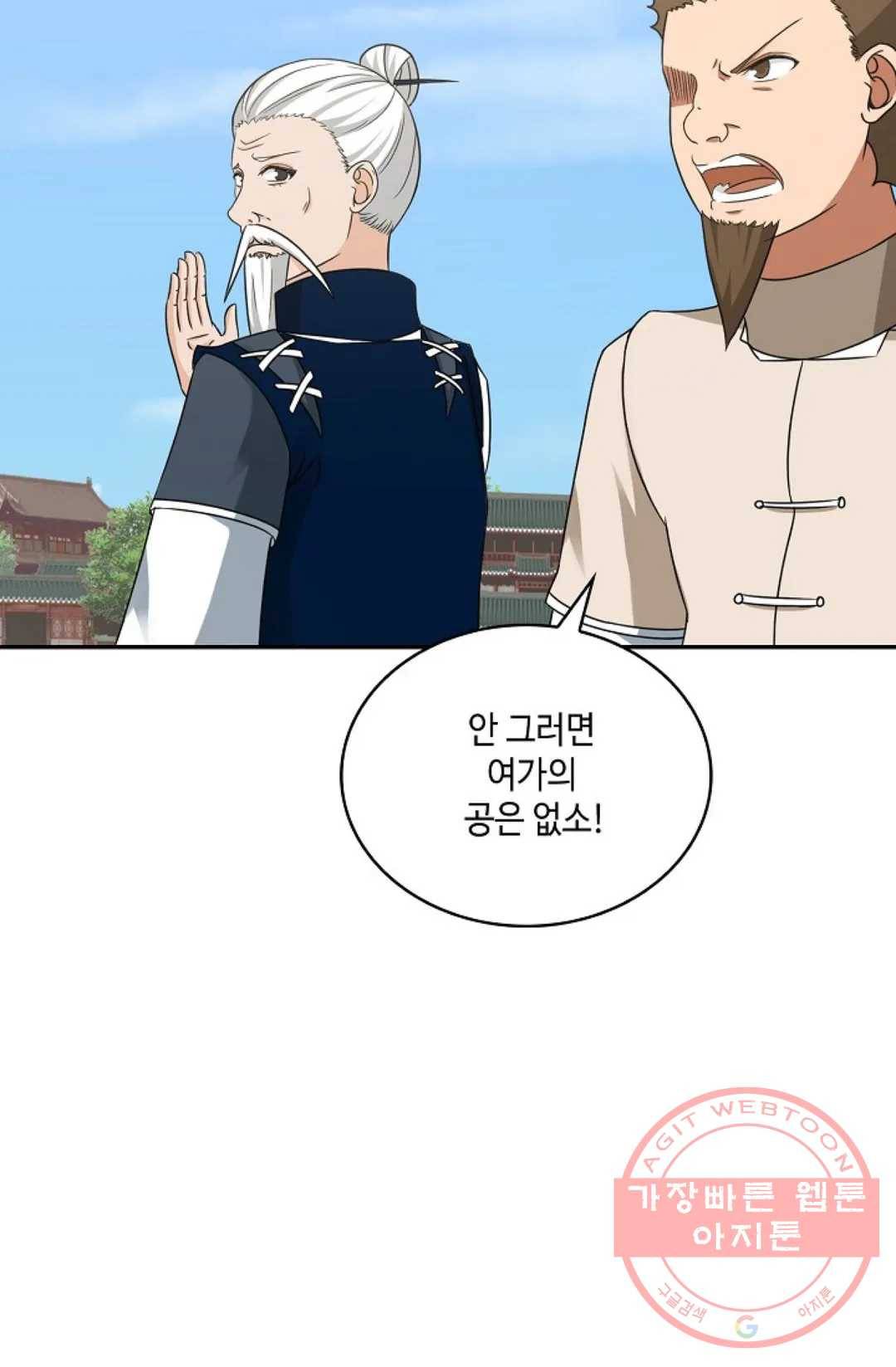 무련전봉 450화 48
