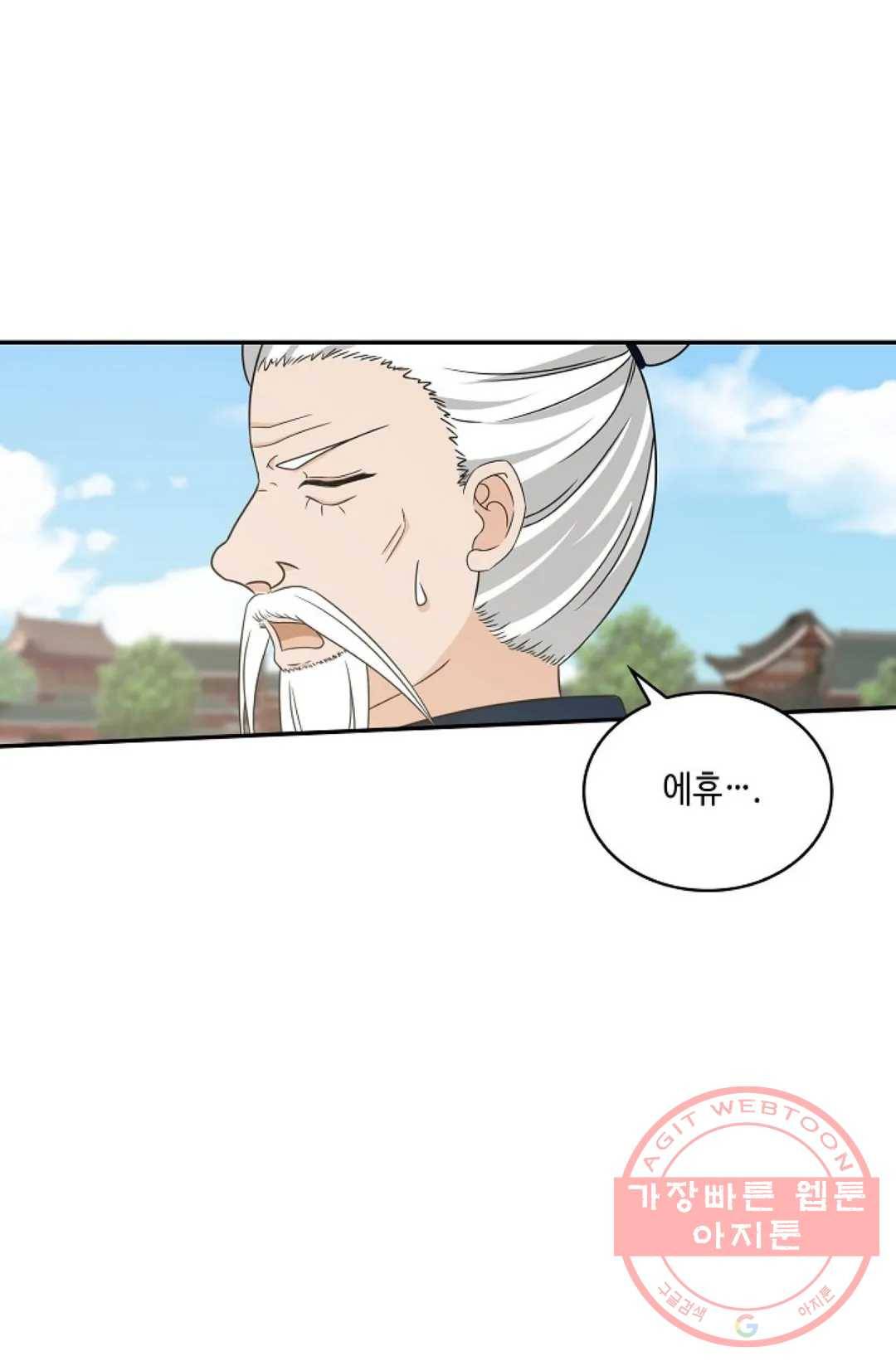 무련전봉 450화 49