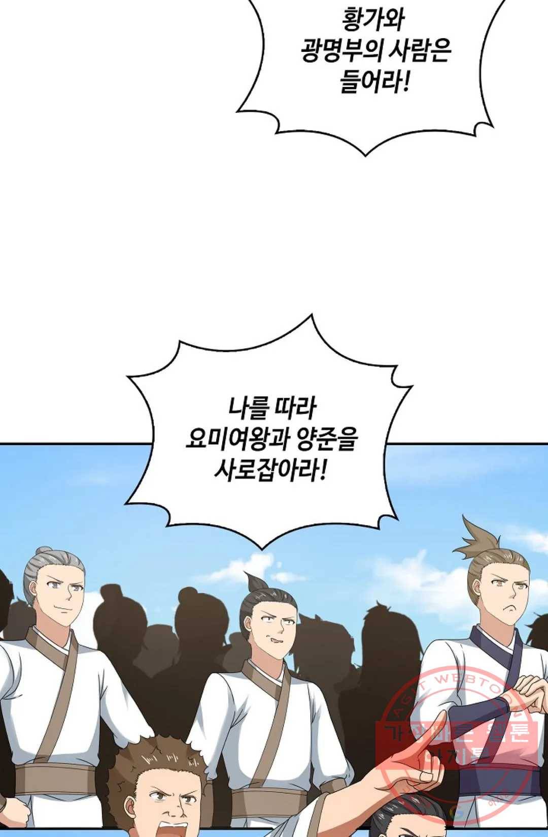 무련전봉 450화 52