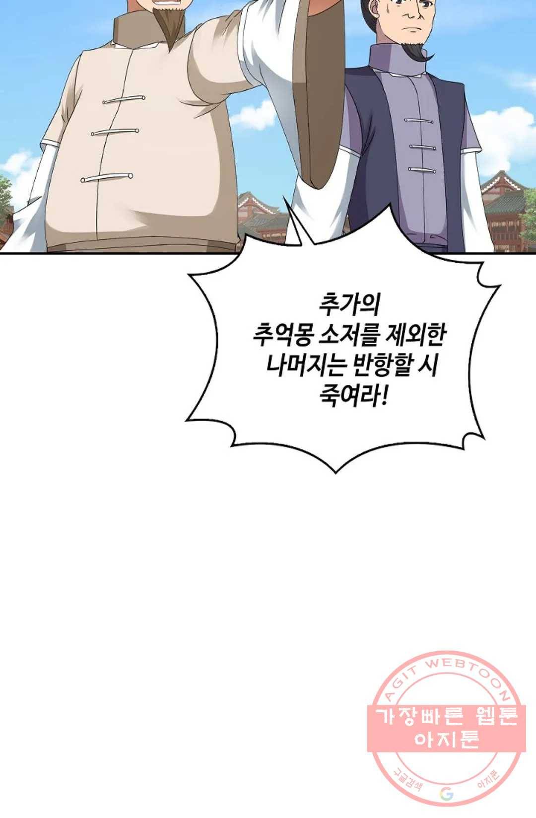 무련전봉 450화 53