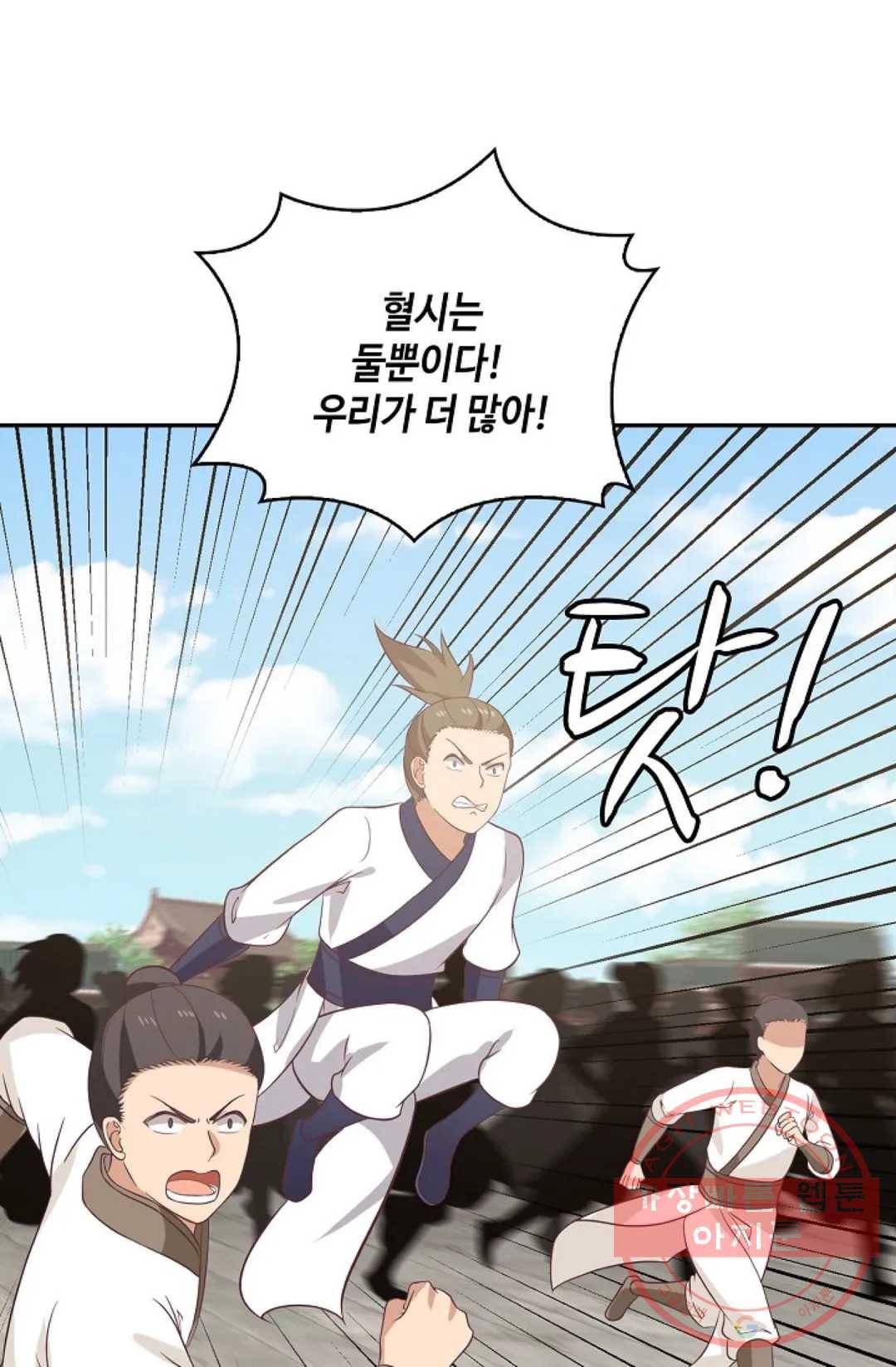 무련전봉 450화 61