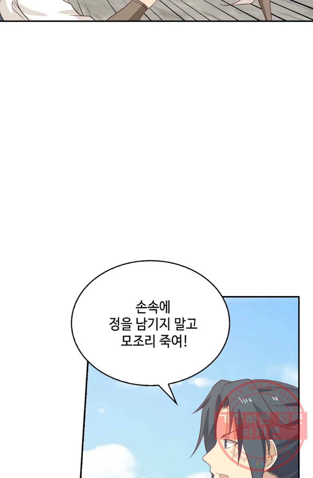 무련전봉 450화 62