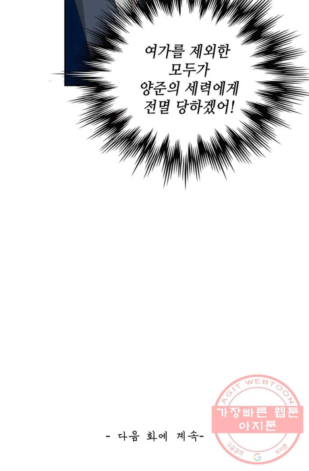 무련전봉 450화 75