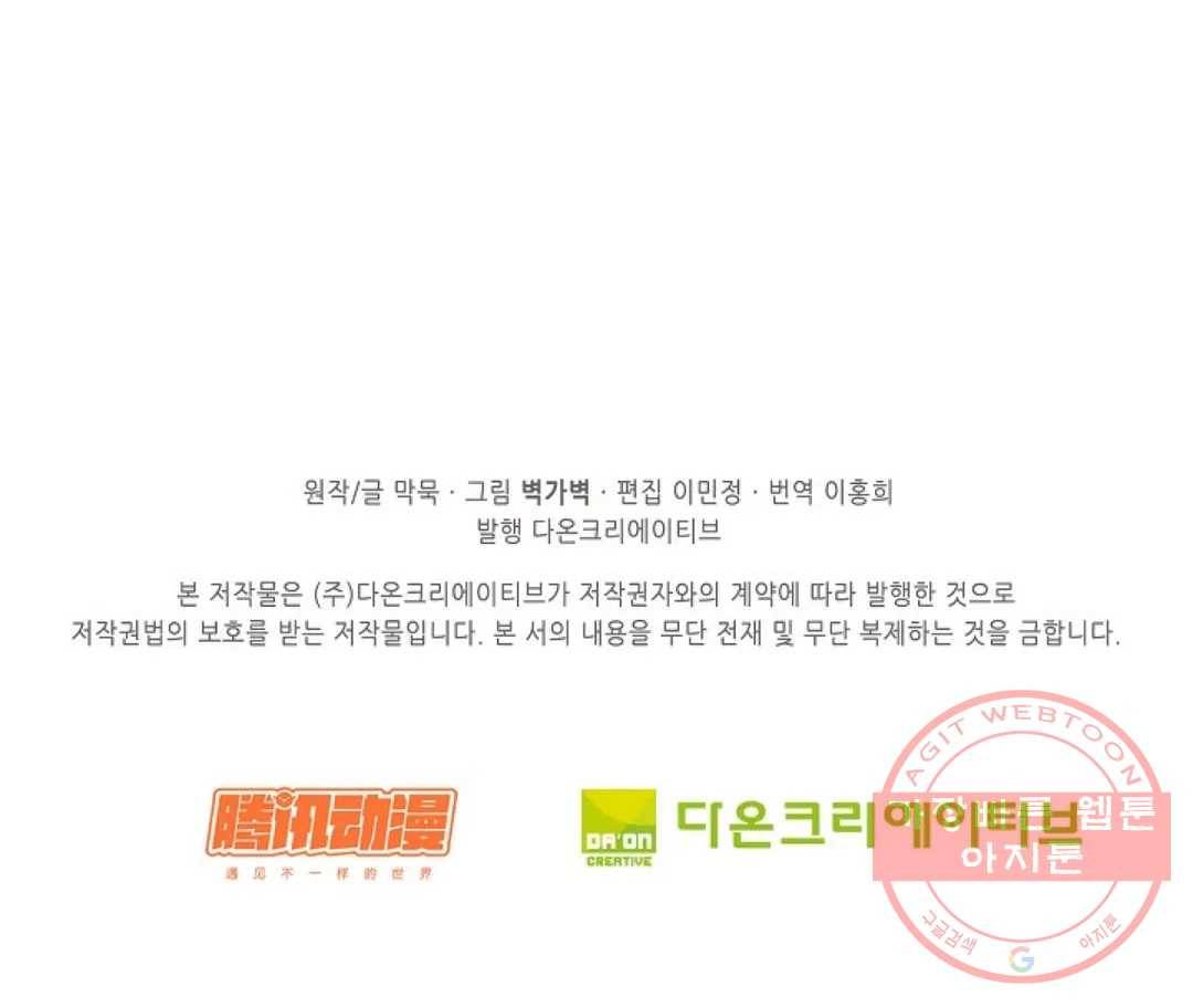 무련전봉 450화 76