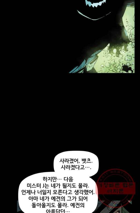 배트맨 32화 3