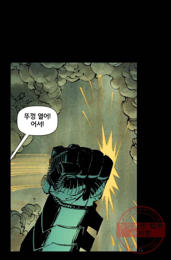 배트맨 32화 7