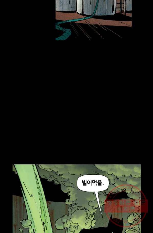 배트맨 32화 9