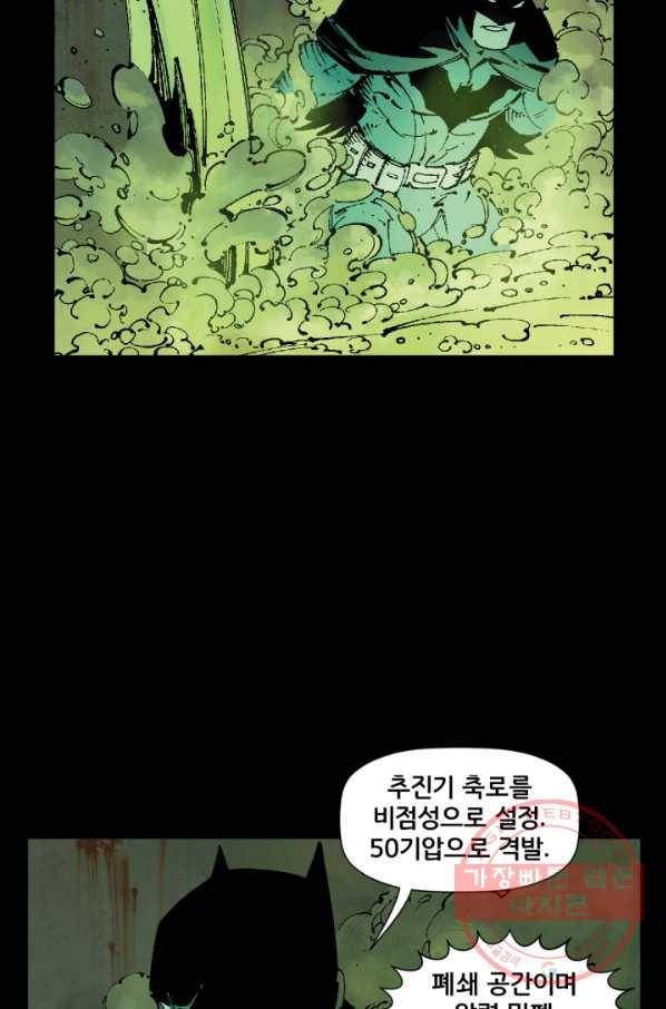 배트맨 32화 10