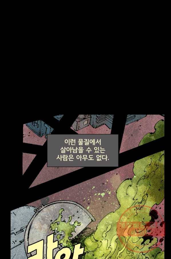 배트맨 32화 15