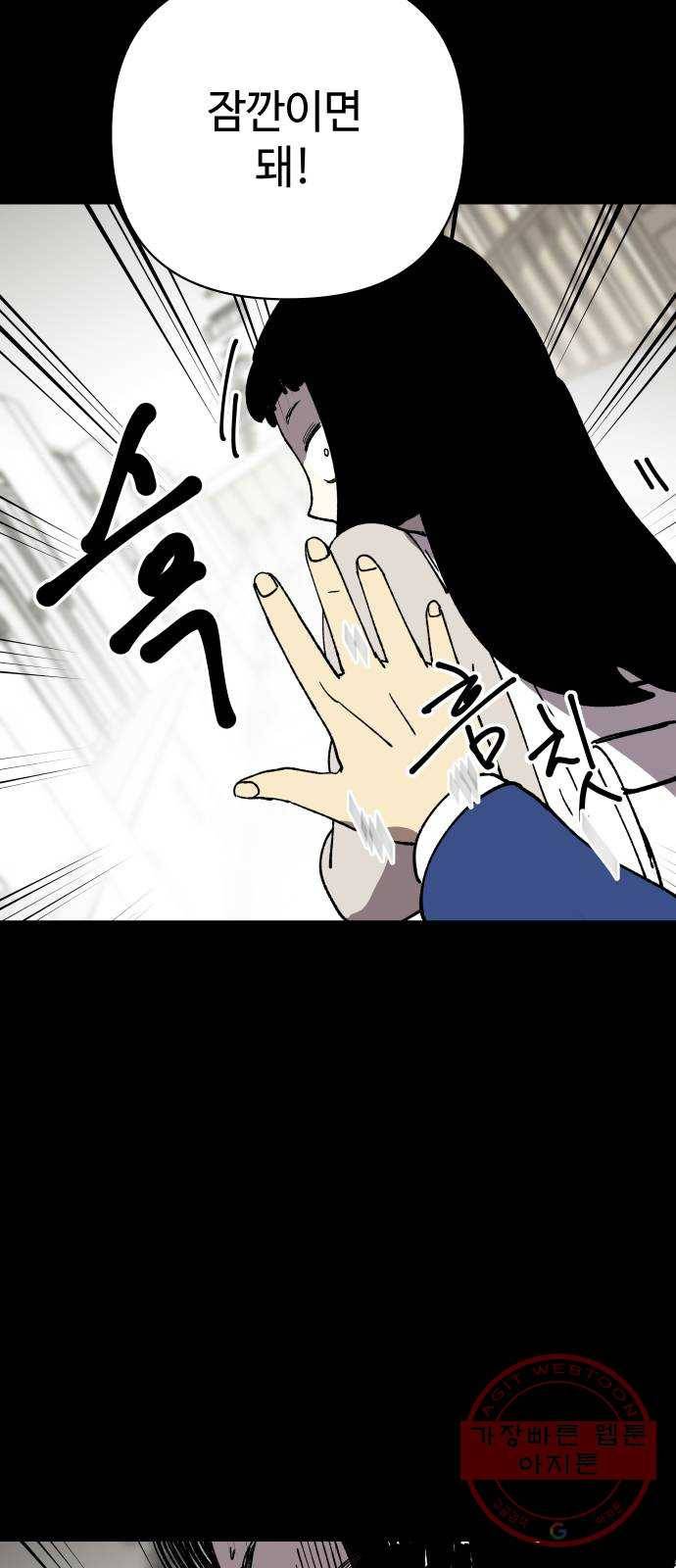 2-3승강장 28화 14