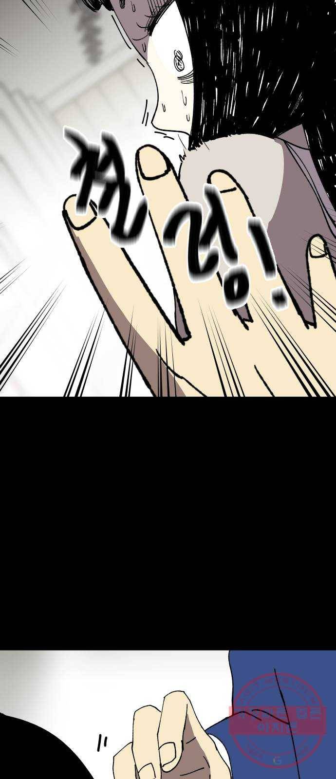 2-3승강장 28화 15
