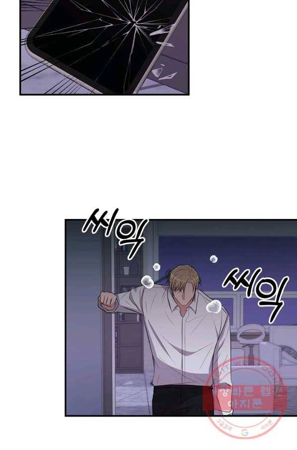 엔딩을 위한 계약 연애 38화 6