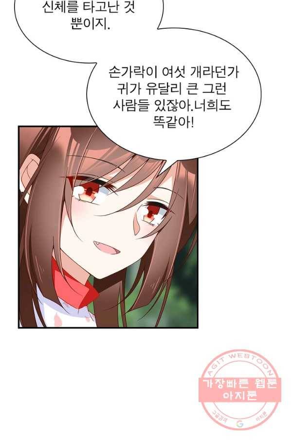 인생 3회차 스승님 65화 4