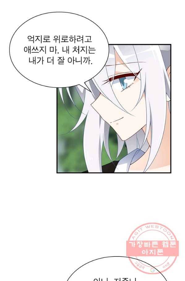 인생 3회차 스승님 65화 5