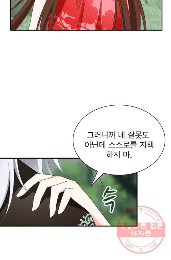 인생 3회차 스승님 65화 7