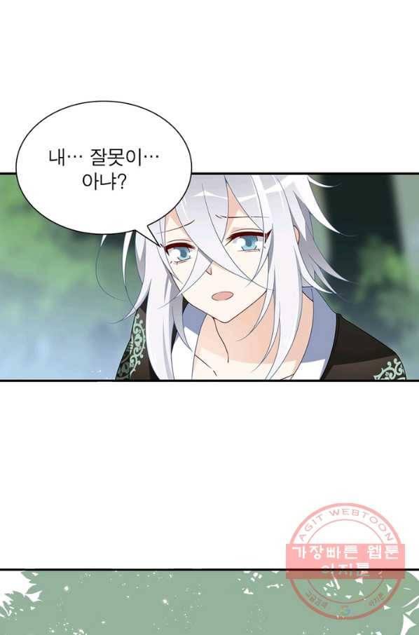 인생 3회차 스승님 65화 8