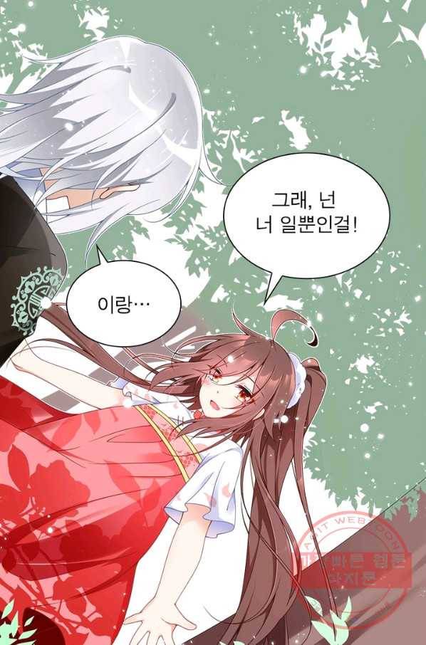 인생 3회차 스승님 65화 9