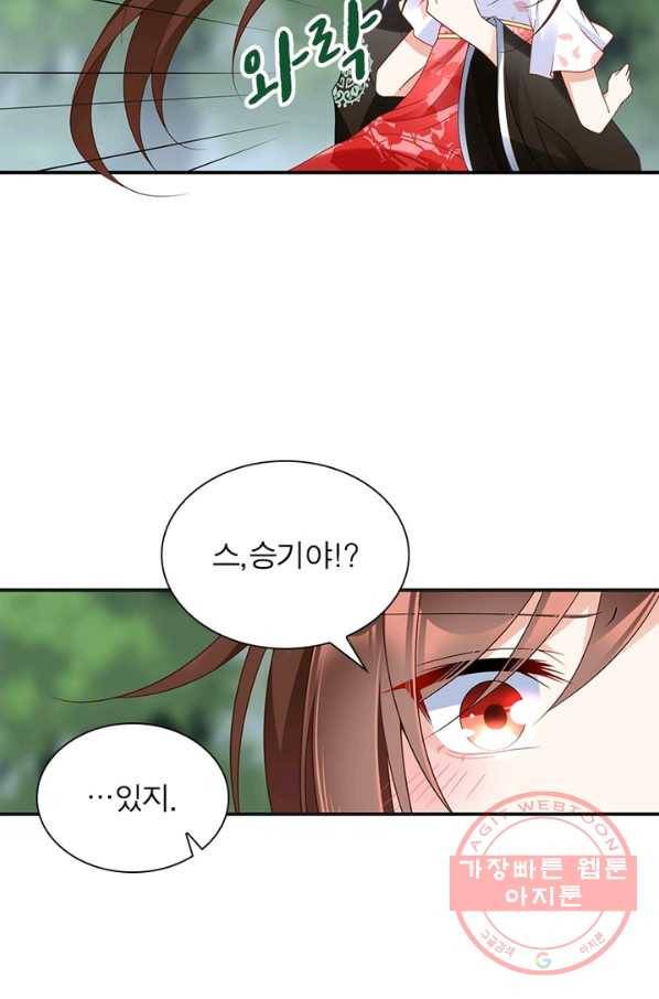 인생 3회차 스승님 65화 11