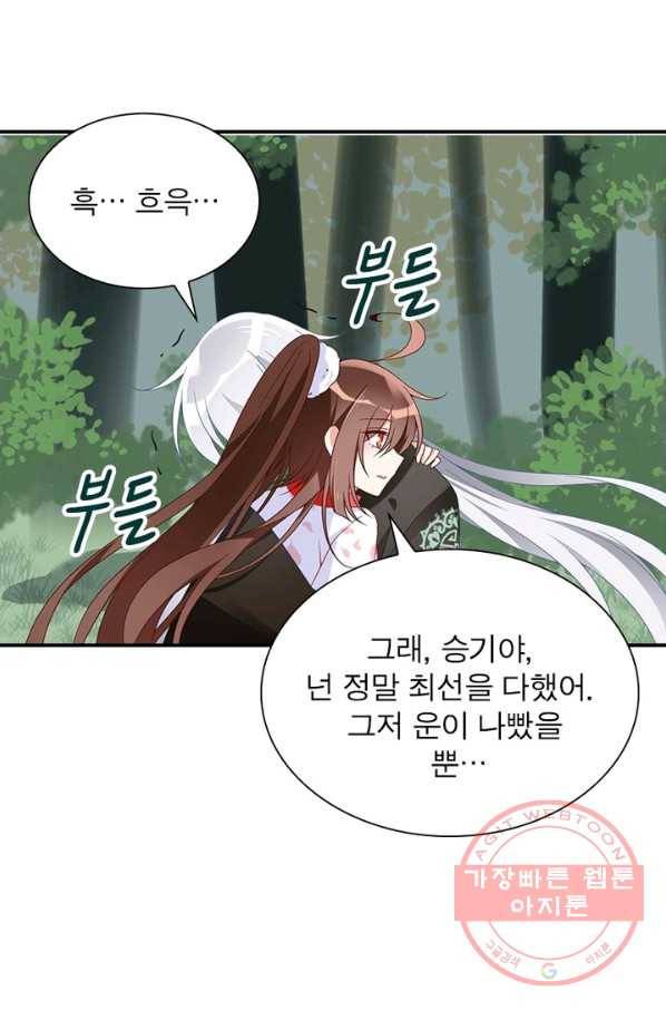 인생 3회차 스승님 65화 17
