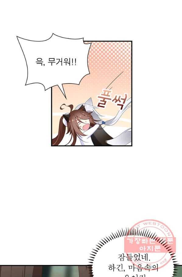 인생 3회차 스승님 65화 18