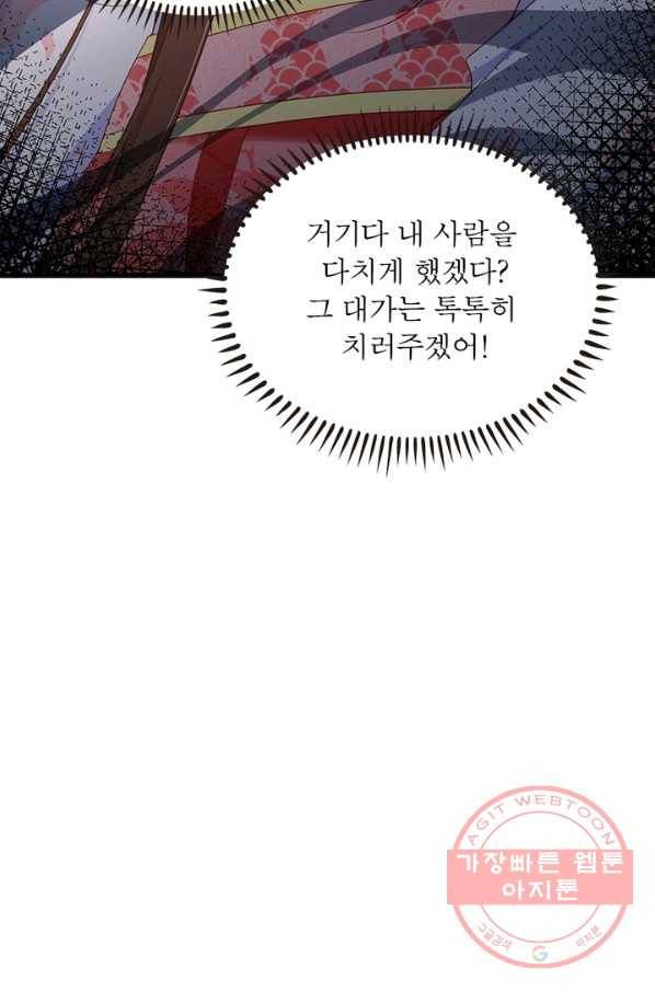 인생 3회차 스승님 65화 21