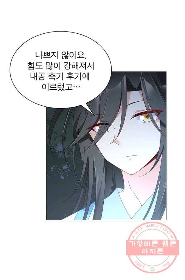 인생 3회차 스승님 65화 26