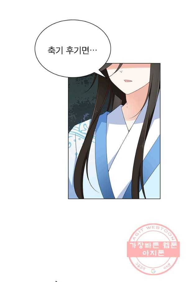 인생 3회차 스승님 65화 28