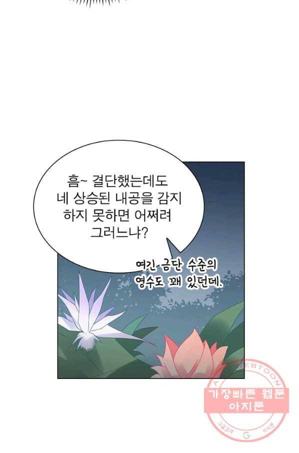인생 3회차 스승님 65화 41