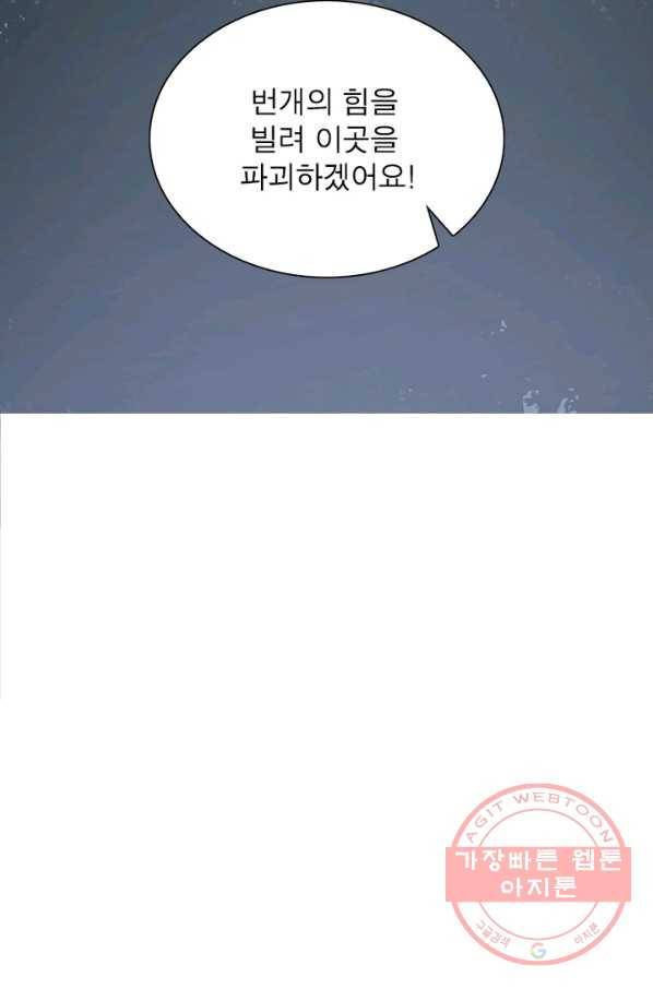 인생 3회차 스승님 65화 45