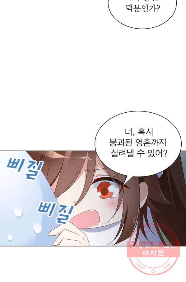 인생 3회차 스승님 65화 52