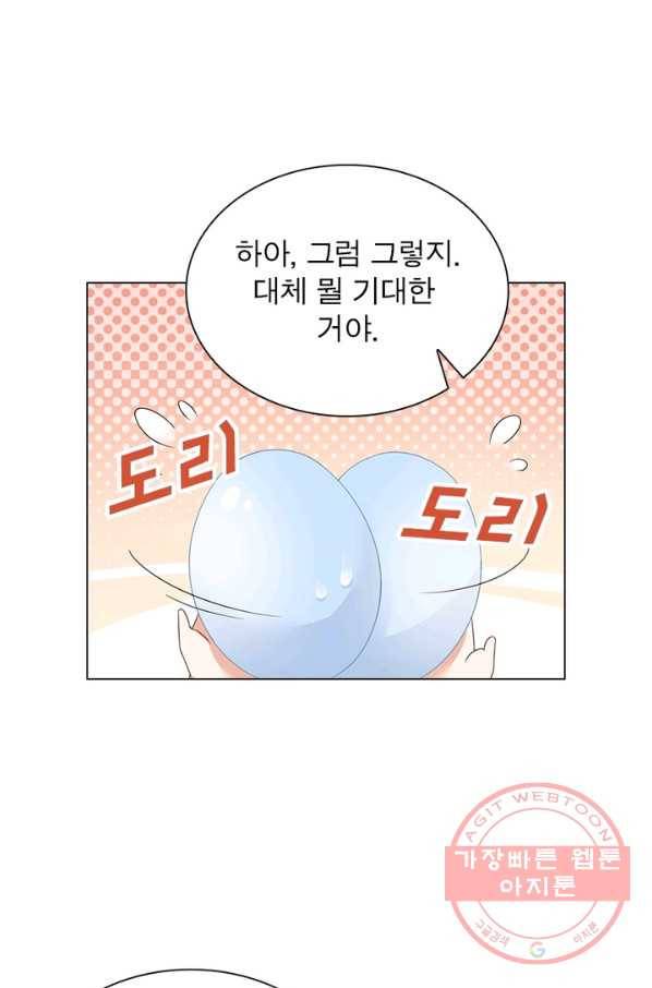 인생 3회차 스승님 65화 53