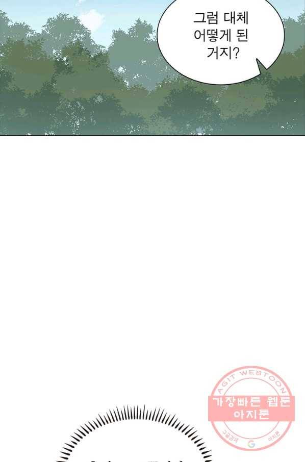 인생 3회차 스승님 65화 55