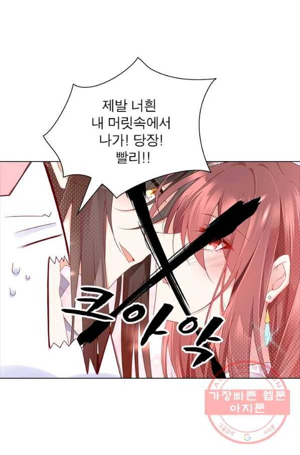 인생 3회차 스승님 65화 61