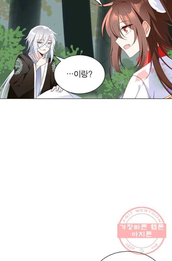 인생 3회차 스승님 65화 63