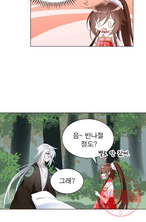 인생 3회차 스승님 65화 65