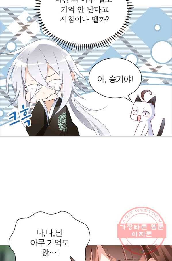 인생 3회차 스승님 65화 68