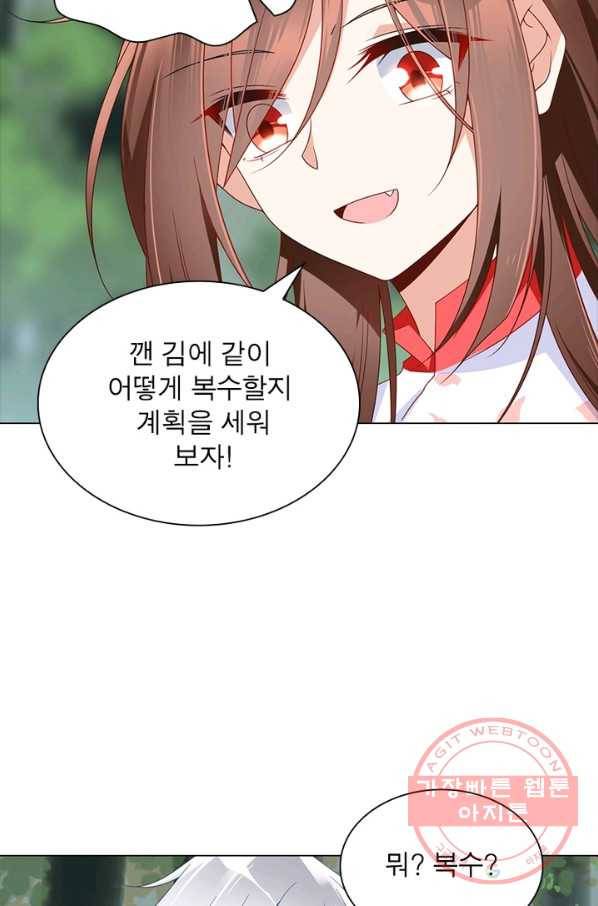 인생 3회차 스승님 65화 69